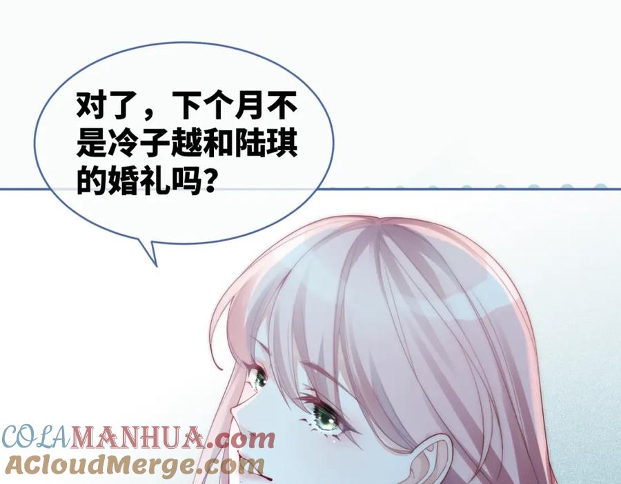 《快穿女配冷静点》第21话 越陷越深 第25页
