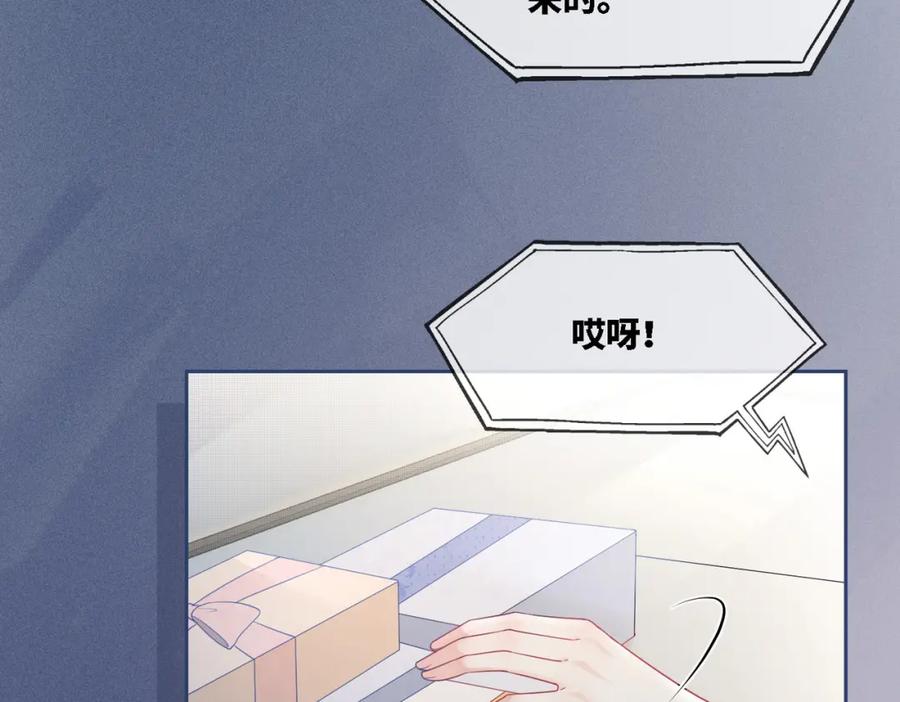 《快穿女配冷静点》第22话 想拥抱她…… 第75页