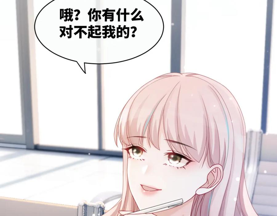 《快穿女配冷静点》第22话 想拥抱她…… 第22页