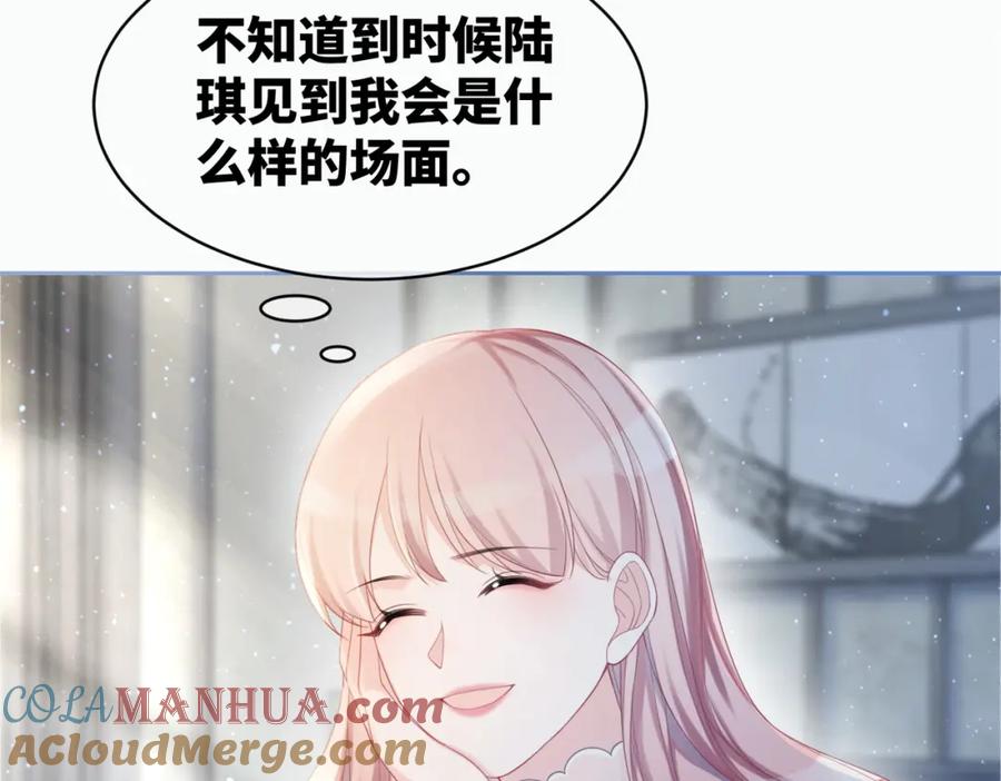 《快穿女配冷静点》第22话 想拥抱她…… 第61页
