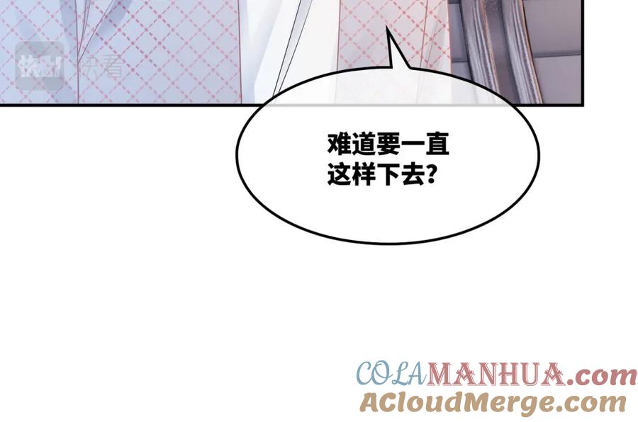 《快穿女配冷静点》第22话 想拥抱她…… 第33页