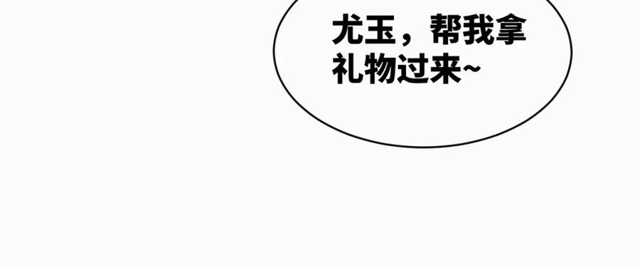 《快穿女配冷静点》第22话 想拥抱她…… 第72页