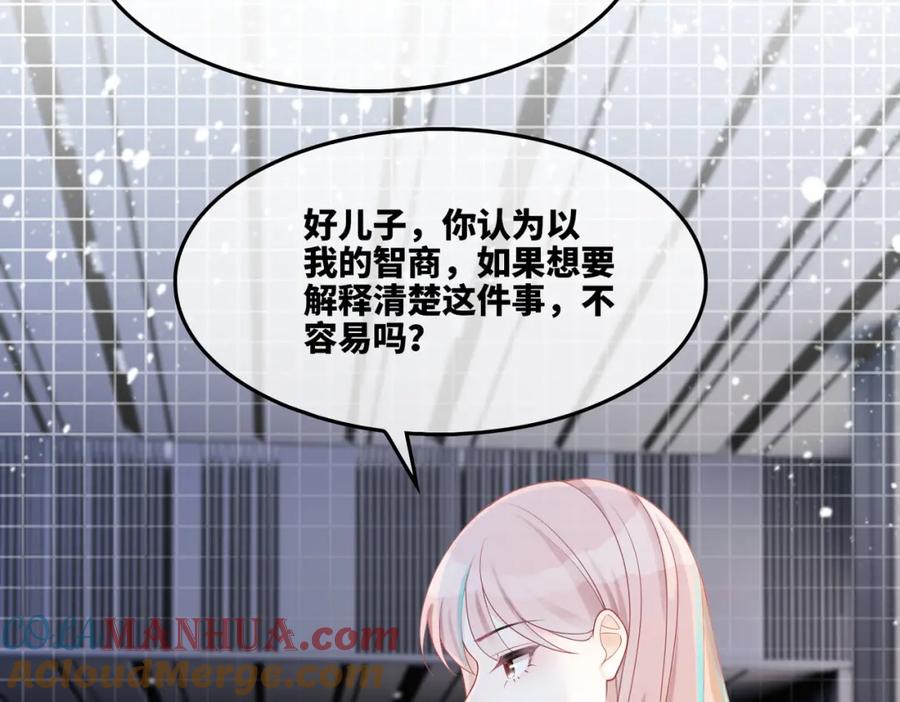 《快穿女配冷静点》第22话 想拥抱她…… 第29页