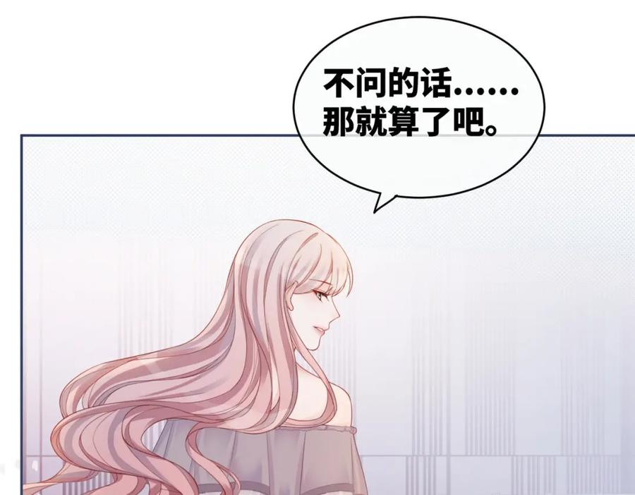 《快穿女配冷静点》第22话 想拥抱她…… 第34页