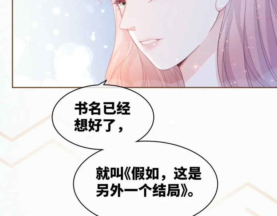 《快穿女配冷静点》第22话 想拥抱她…… 第51页