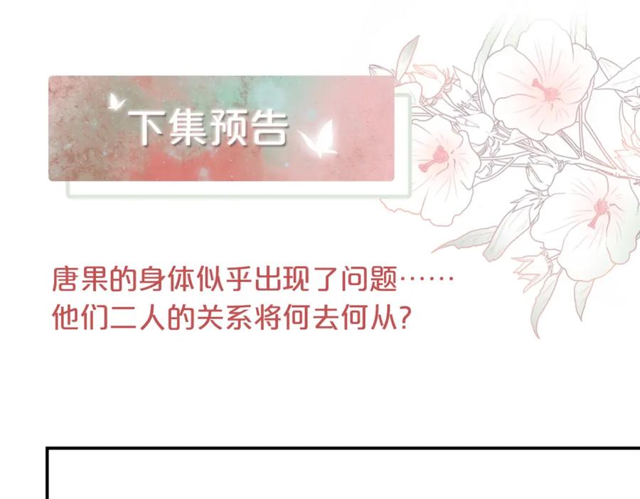 《快穿女配冷静点》第22话 想拥抱她…… 第92页
