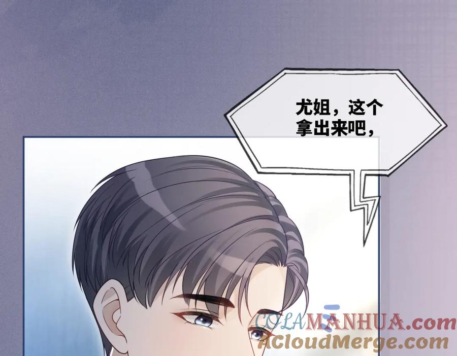 《快穿女配冷静点》第22话 想拥抱她…… 第77页