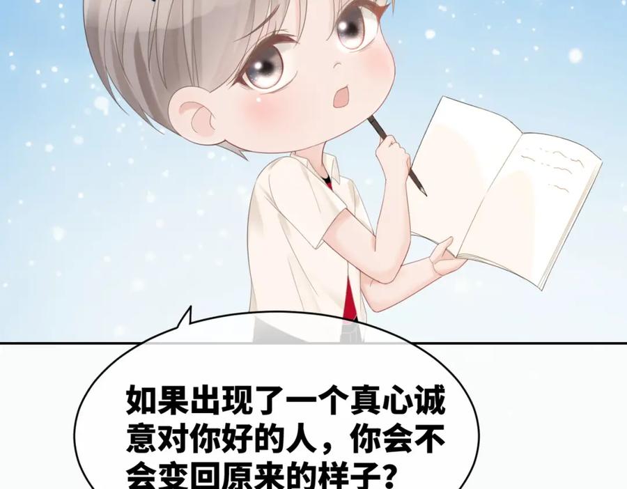 《快穿女配冷静点》第22话 想拥抱她…… 第12页