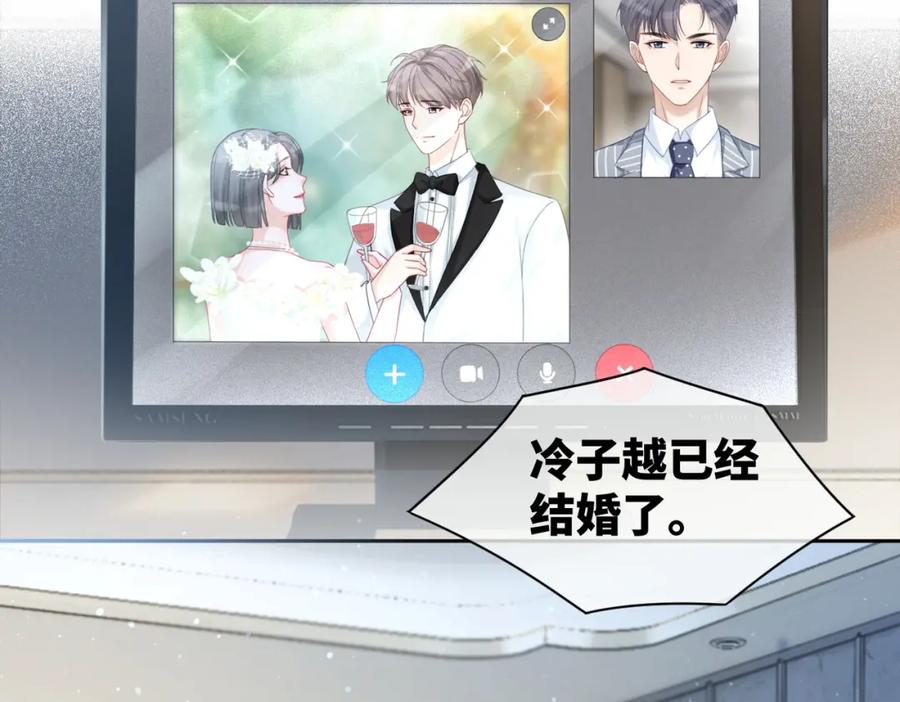 《快穿女配冷静点》第22话 想拥抱她…… 第56页