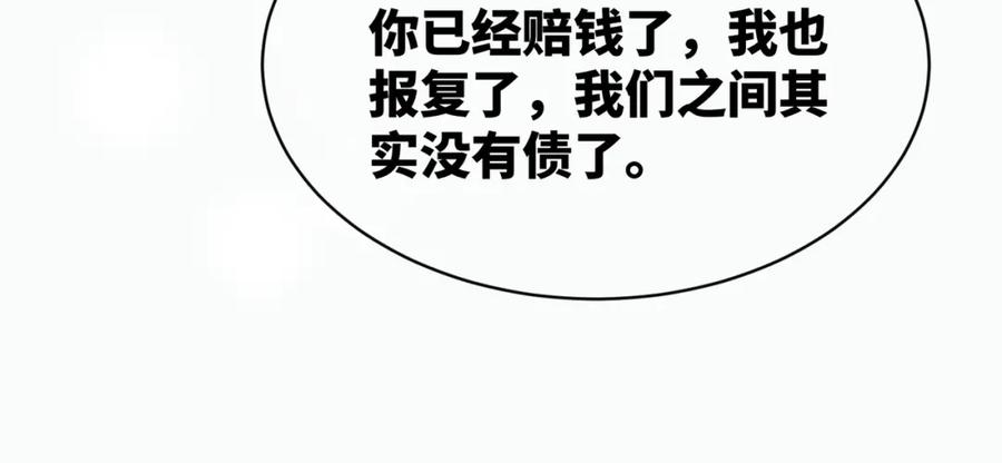 《快穿女配冷静点》第22话 想拥抱她…… 第24页