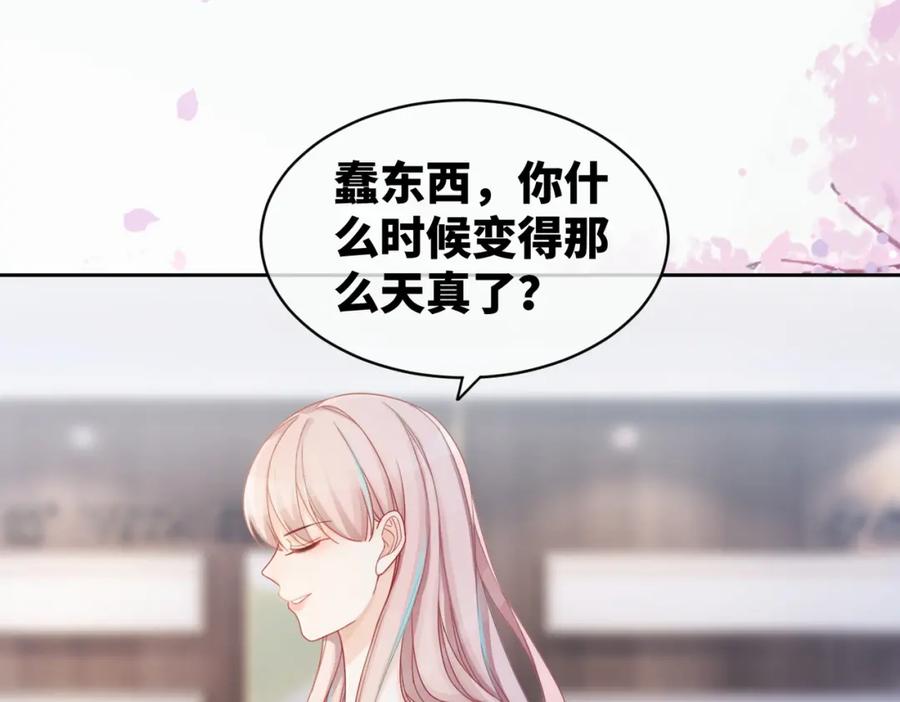 《快穿女配冷静点》第22话 想拥抱她…… 第14页