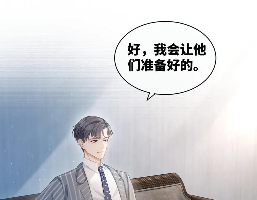 《快穿女配冷静点》第22话 想拥抱她…… 第64页