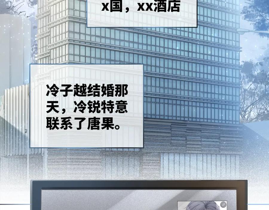 《快穿女配冷静点》第22话 想拥抱她…… 第55页