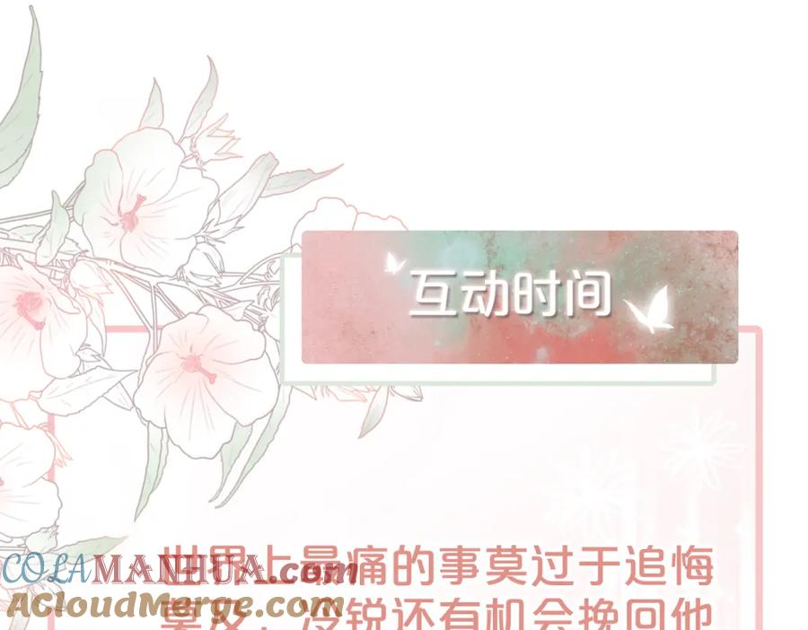 《快穿女配冷静点》第22话 想拥抱她…… 第101页