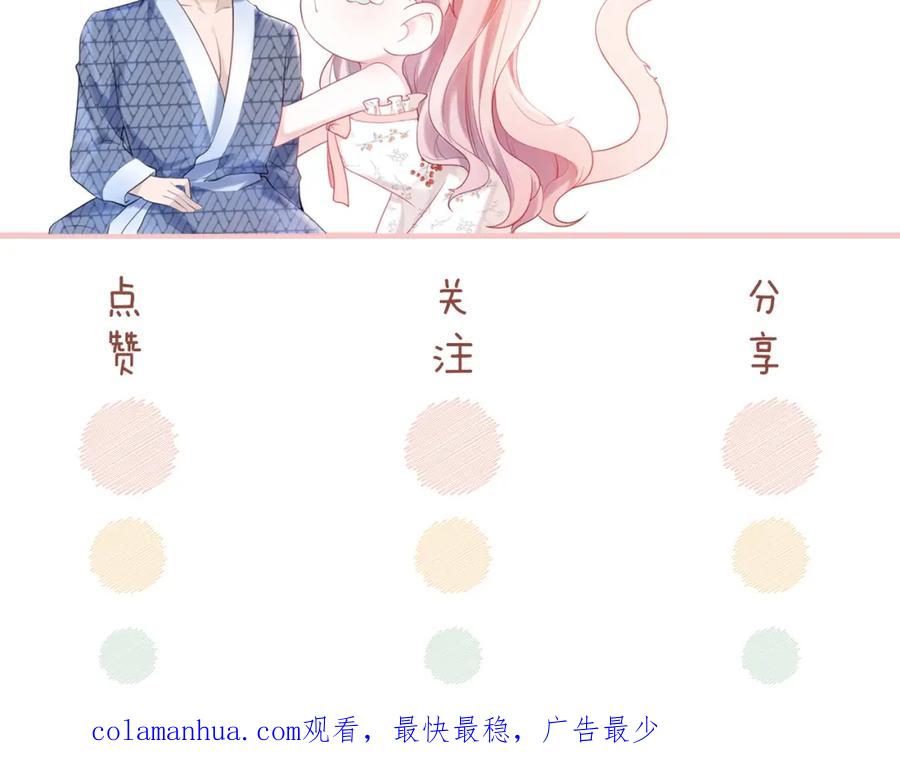 《快穿女配冷静点》第22话 想拥抱她…… 第104页
