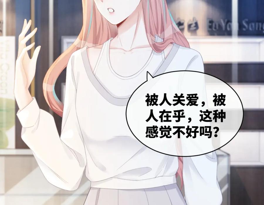 《快穿女配冷静点》第22话 想拥抱她…… 第6页