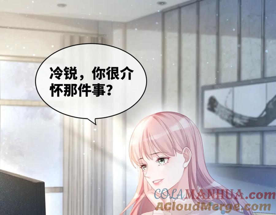 《快穿女配冷静点》第22话 想拥抱她…… 第57页