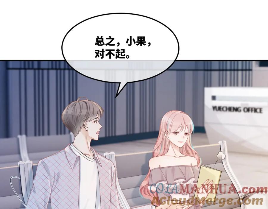 《快穿女配冷静点》第22话 想拥抱她…… 第25页