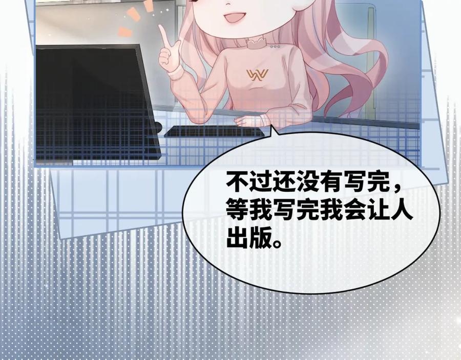 《快穿女配冷静点》第22话 想拥抱她…… 第67页