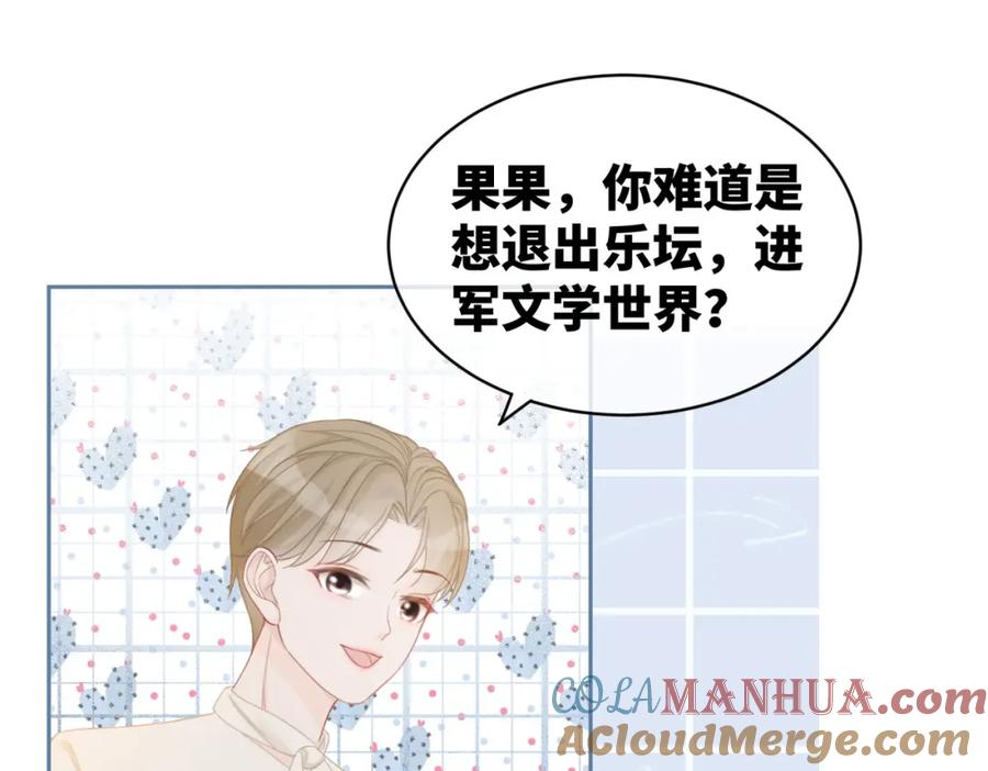 《快穿女配冷静点》第23话 结婚证 第25页