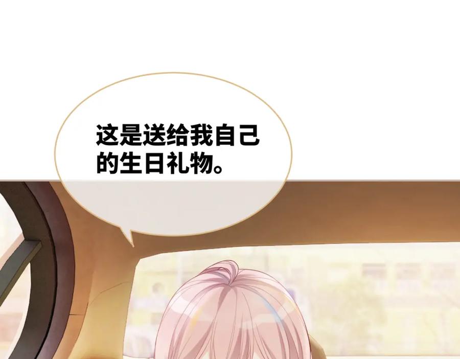 《快穿女配冷静点》第23话 结婚证 第58页