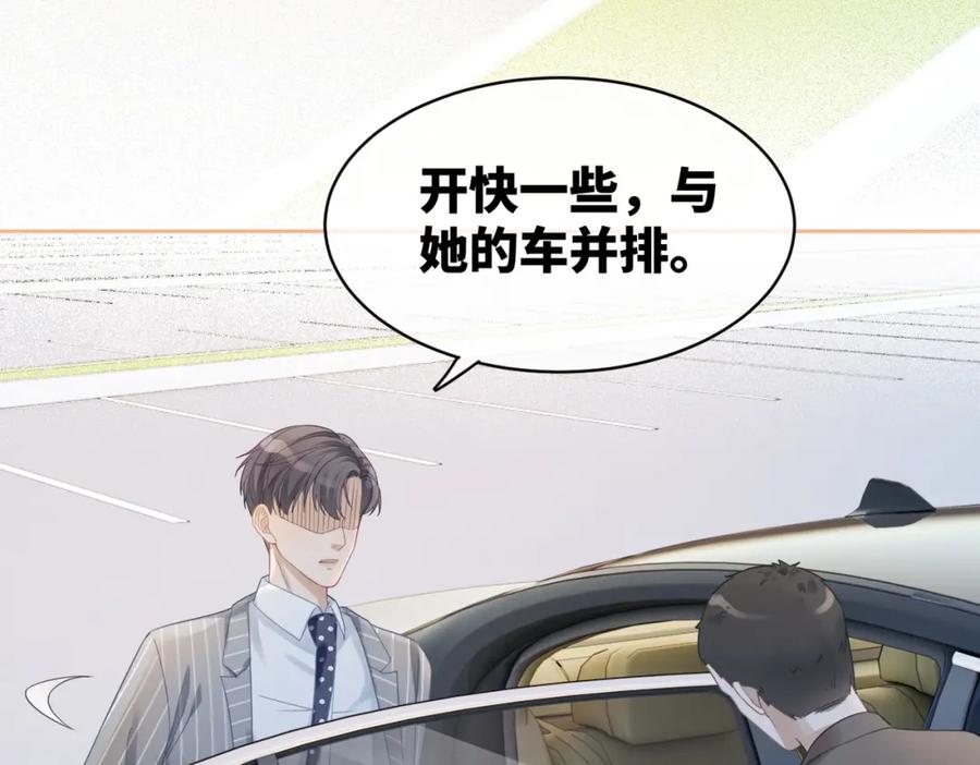 《快穿女配冷静点》第23话 结婚证 第50页
