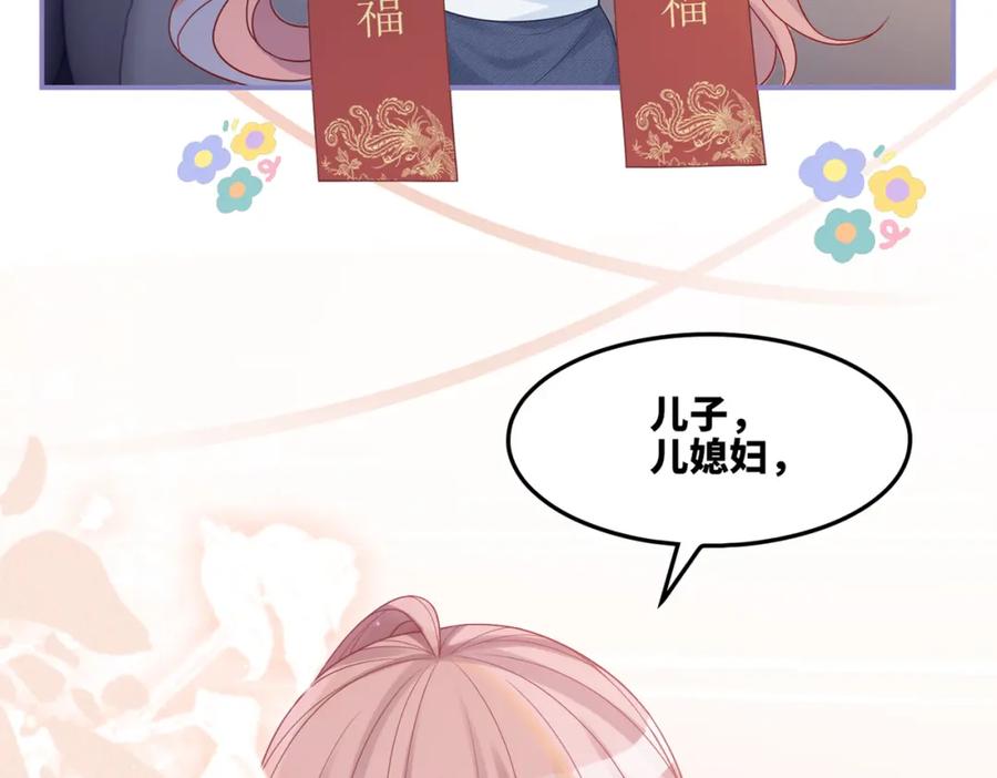 《快穿女配冷静点》第23话 结婚证 第112页