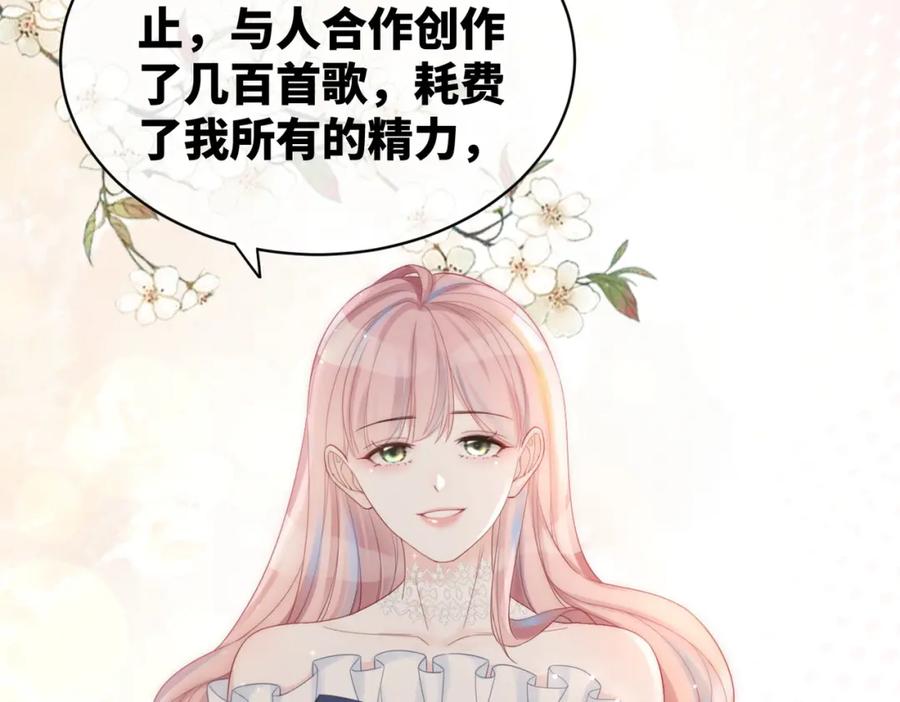 《快穿女配冷静点》第23话 结婚证 第19页
