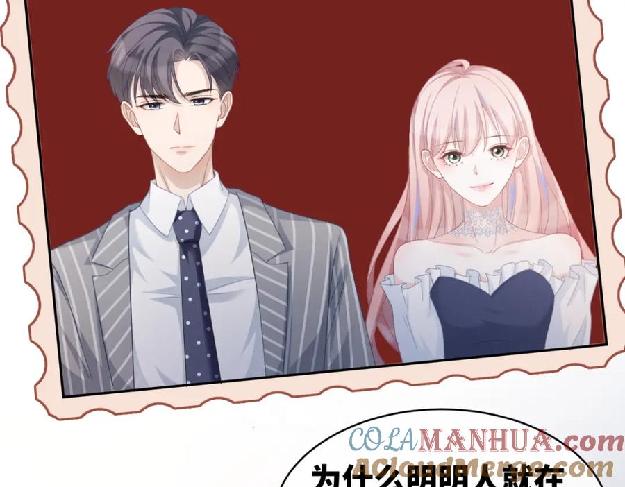 《快穿女配冷静点》第23话 结婚证 第97页
