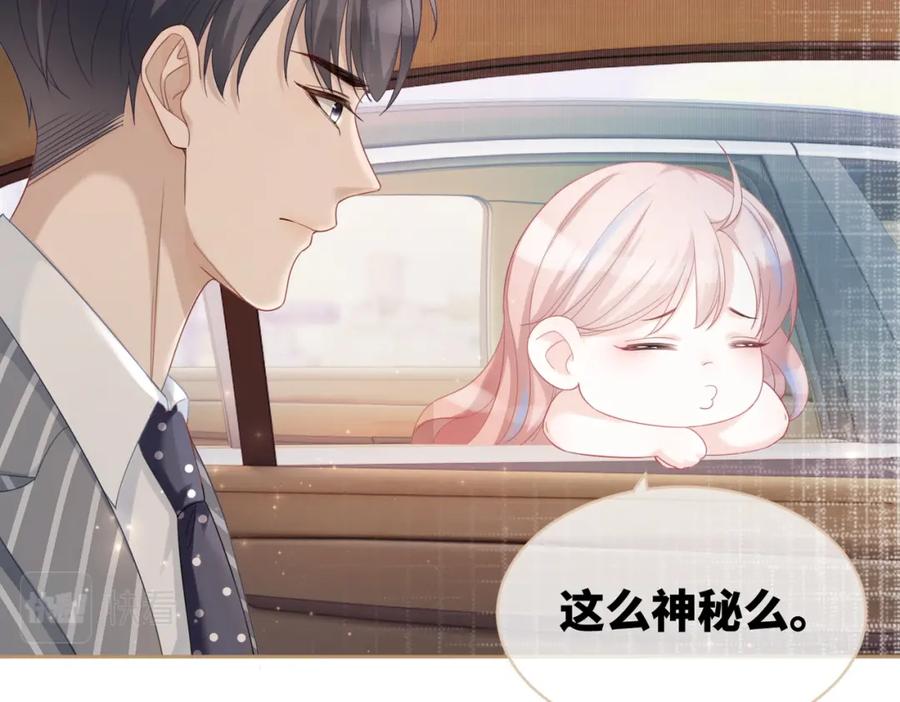 《快穿女配冷静点》第23话 结婚证 第79页