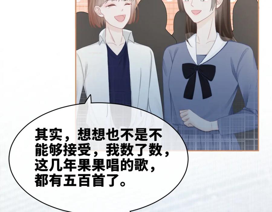 《快穿女配冷静点》第23话 结婚证 第27页