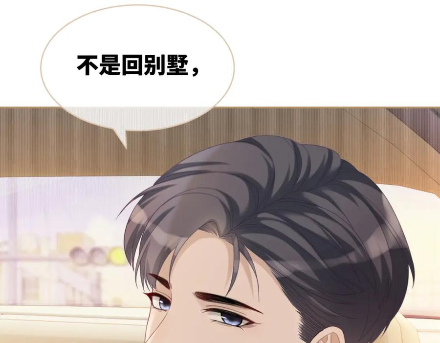 《快穿女配冷静点》第23话 结婚证 第76页