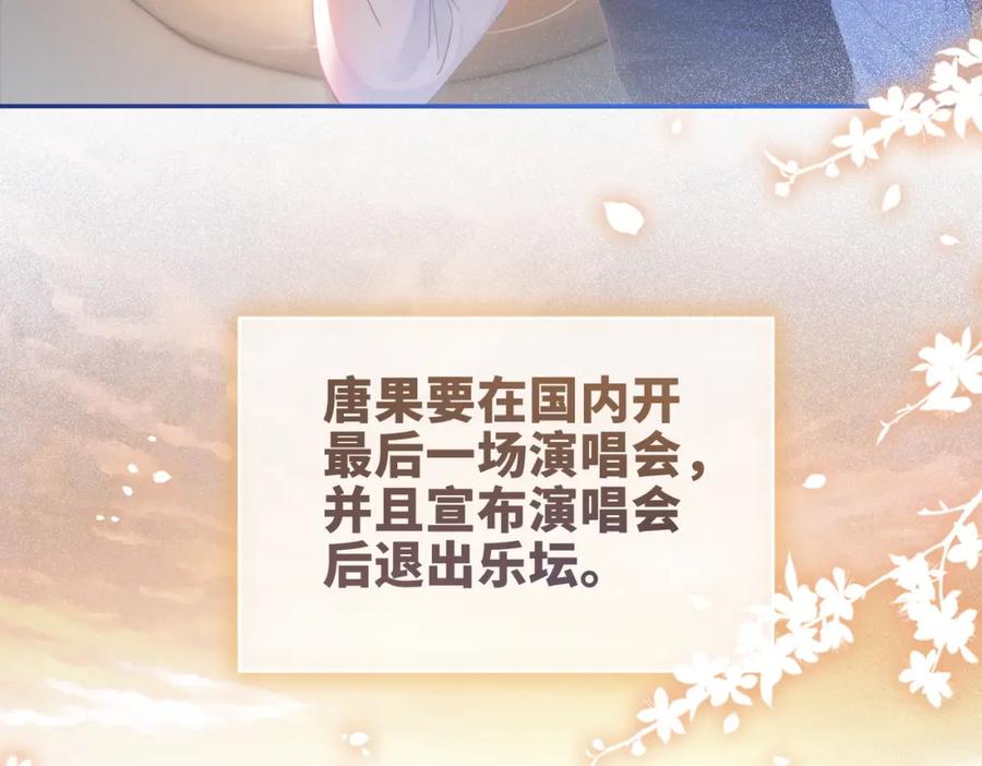 《快穿女配冷静点》第23话 结婚证 第10页