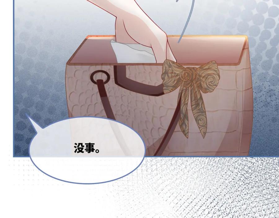 《快穿女配冷静点》第23话 结婚证 第72页