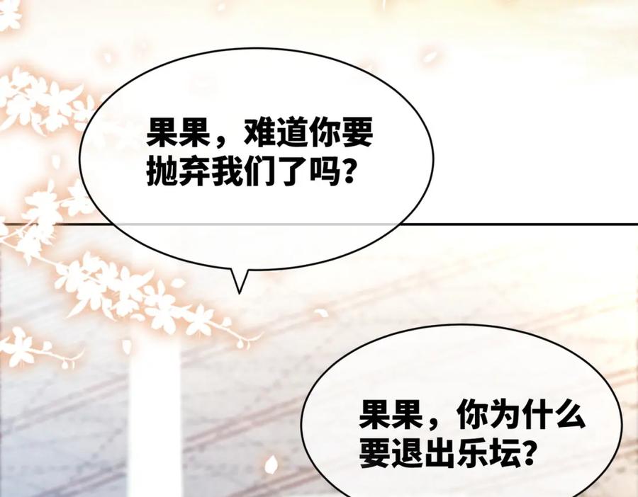 《快穿女配冷静点》第23话 结婚证 第11页