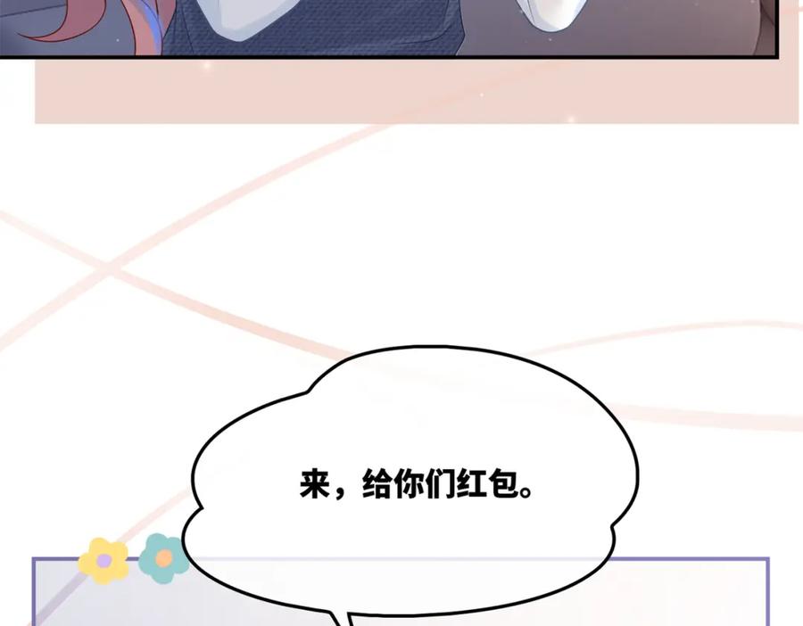 《快穿女配冷静点》第23话 结婚证 第110页