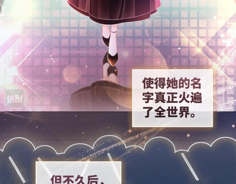 《快穿女配冷静点》第23话 结婚证 第7页