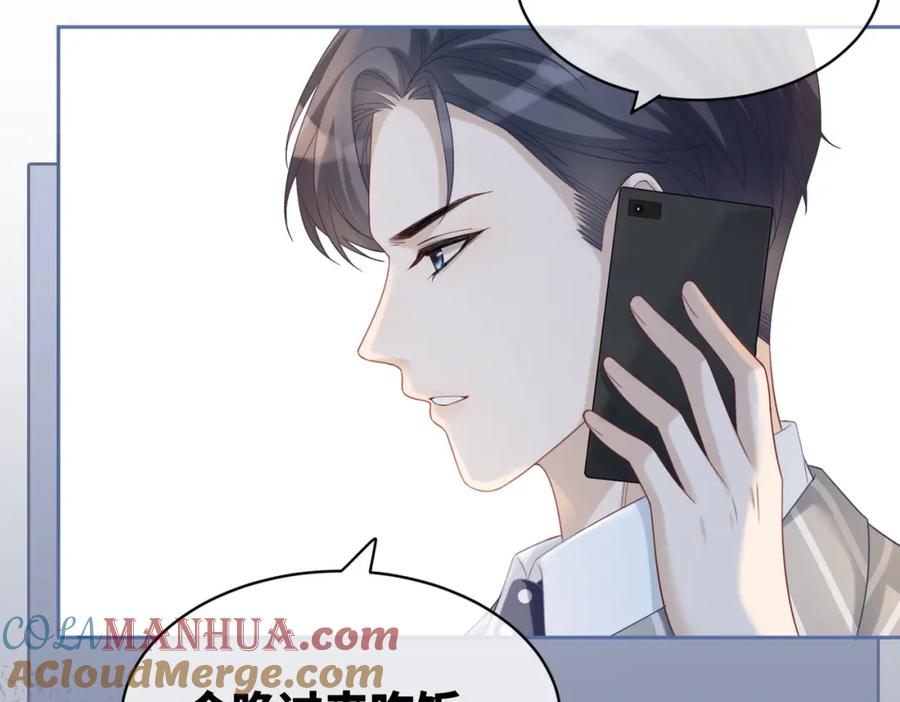 《快穿女配冷静点》第23话 结婚证 第101页