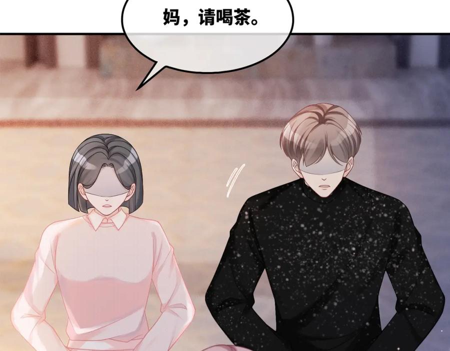 《快穿女配冷静点》第23话 结婚证 第106页