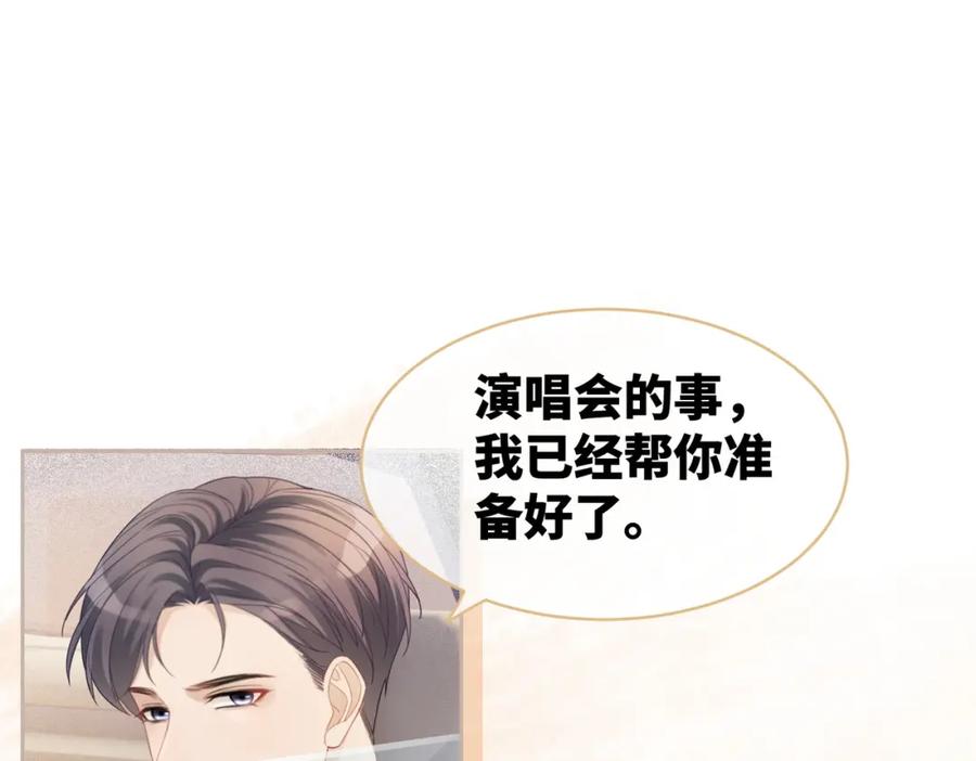 《快穿女配冷静点》第23话 结婚证 第54页