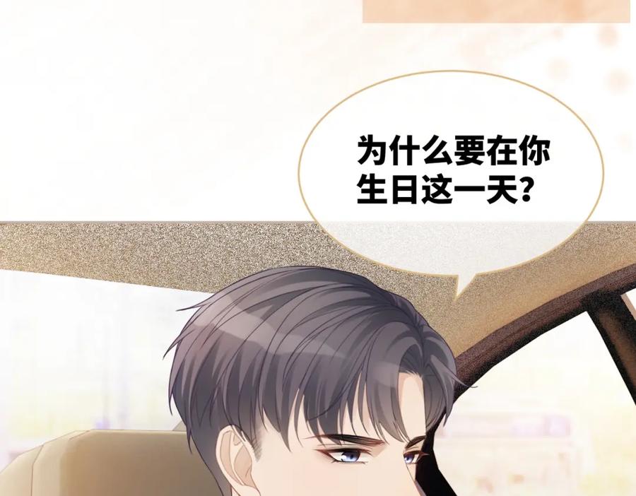 《快穿女配冷静点》第23话 结婚证 第56页