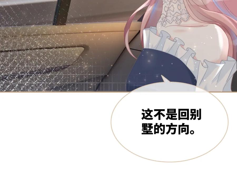 《快穿女配冷静点》第23话 结婚证 第75页
