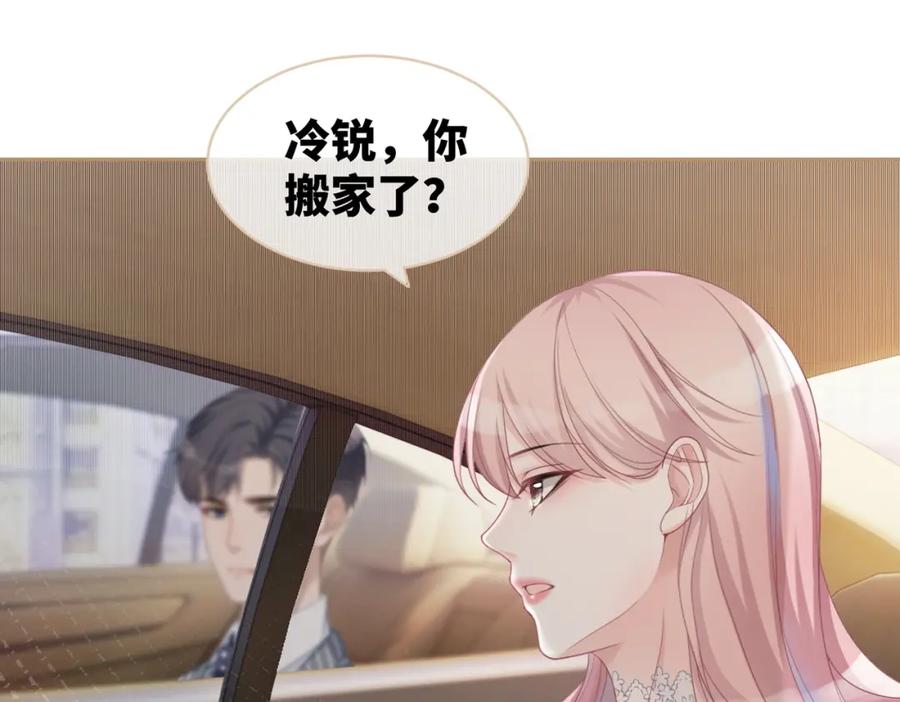 《快穿女配冷静点》第23话 结婚证 第74页