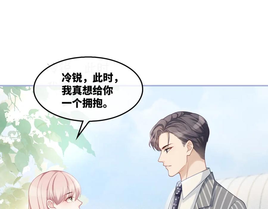 《快穿女配冷静点》第23话 结婚证 第35页