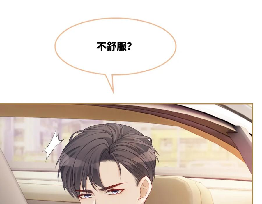 《快穿女配冷静点》第23话 结婚证 第66页