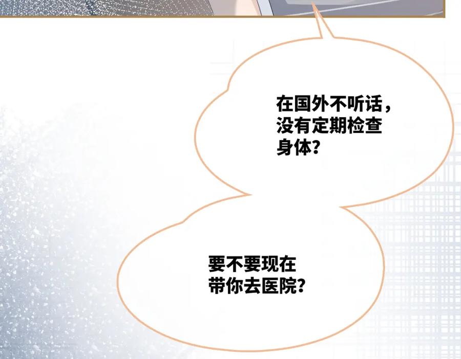 《快穿女配冷静点》第23话 结婚证 第68页