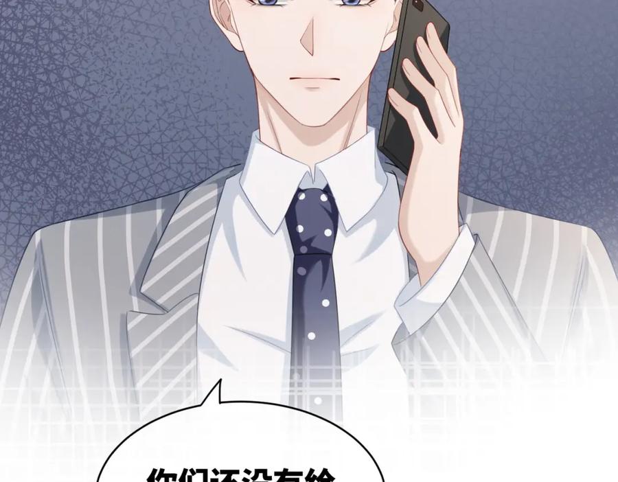 《快穿女配冷静点》第23话 结婚证 第103页