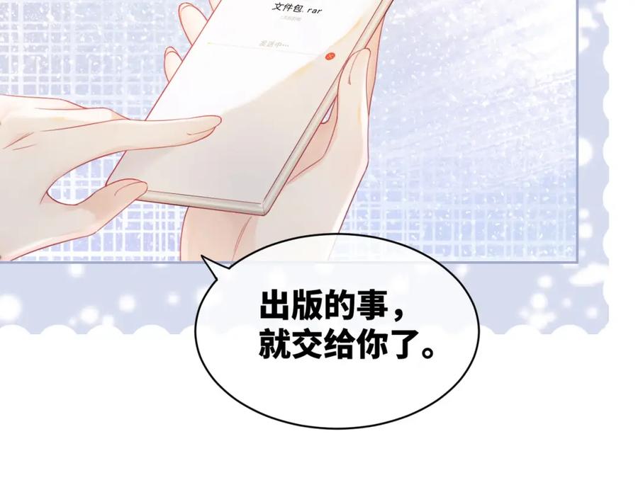 《快穿女配冷静点》第23话 结婚证 第62页