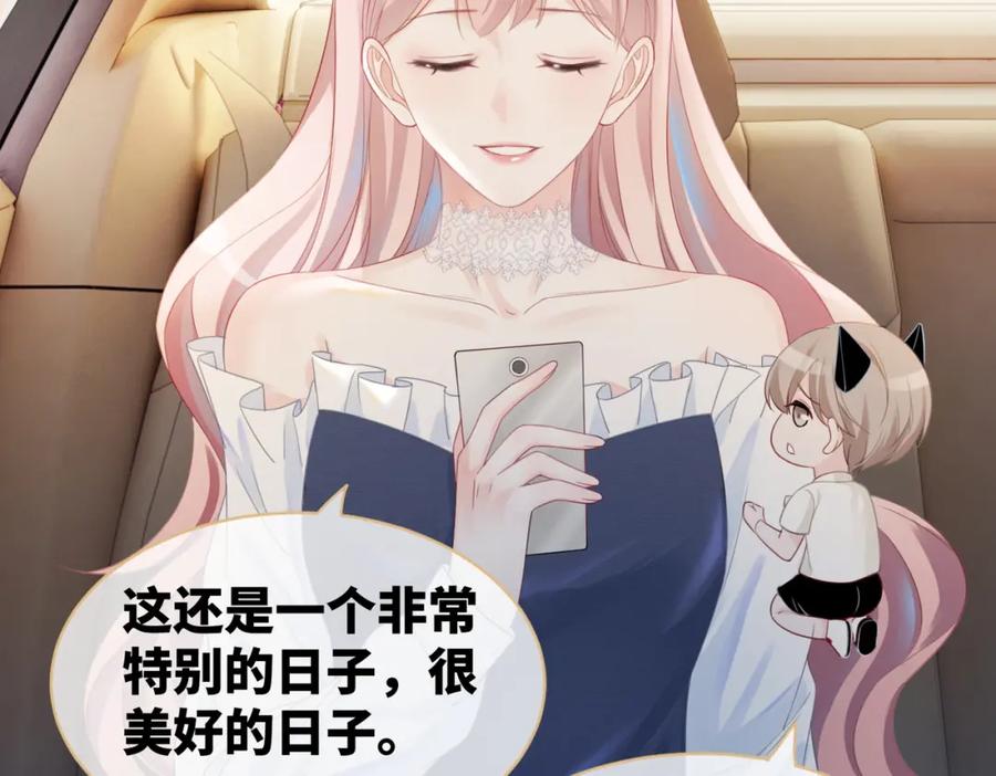 《快穿女配冷静点》第23话 结婚证 第59页