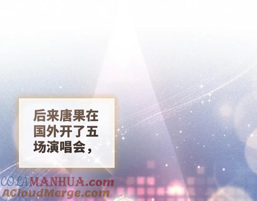 《快穿女配冷静点》第23话 结婚证 第5页